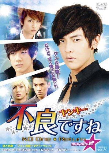 【中古】不良<ヤンキー>ですね DVD-BOX2