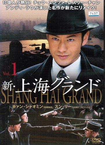 【中古】新・上海グランド マーケットプレイスDVDセット 全14巻　第1話～第42話[完結]セット [レンタル落ち]｜LINEAR shop