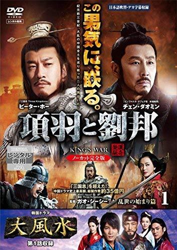 【中古】項羽と劉邦 ノーカット奇麗さっぱり版 [賃借挙げ句の果て] 全40巻仕掛ける [マーケットプレイスヴィデオディスク仕掛ける商いもの] 日用品雑貨・文房具・手芸-その他