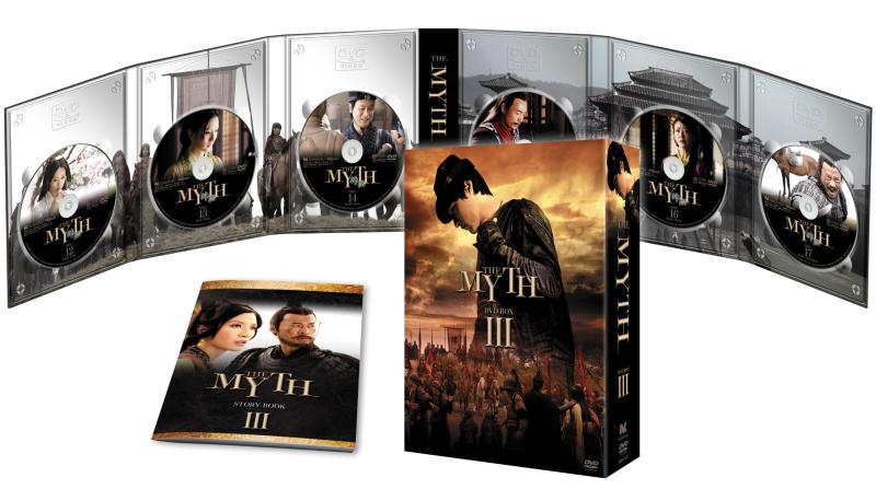 【中古】THE MYTH 神話 DVD-BOX3｜LINEAR shop