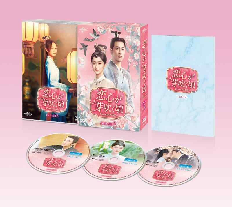 【中古】恋心が芽吹く頃～Blooming Days～ DVD-SET2｜LINEAR shop
