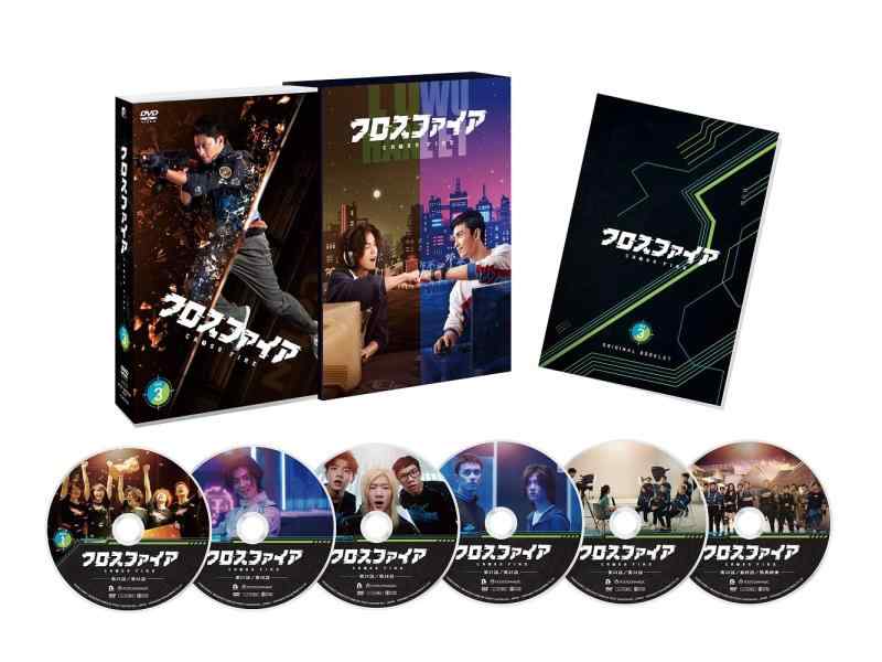 【中古】クロスファイア DVD-BOX3(特典なし) [DVD]