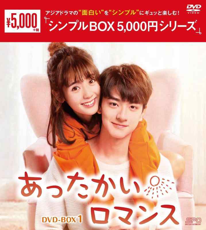 【中古】あったかい色恋沙汰 ヴィデオディスク-BOX1 \u0026lt;分かりやすいBOX 5,000円続きもの\u0026gt;