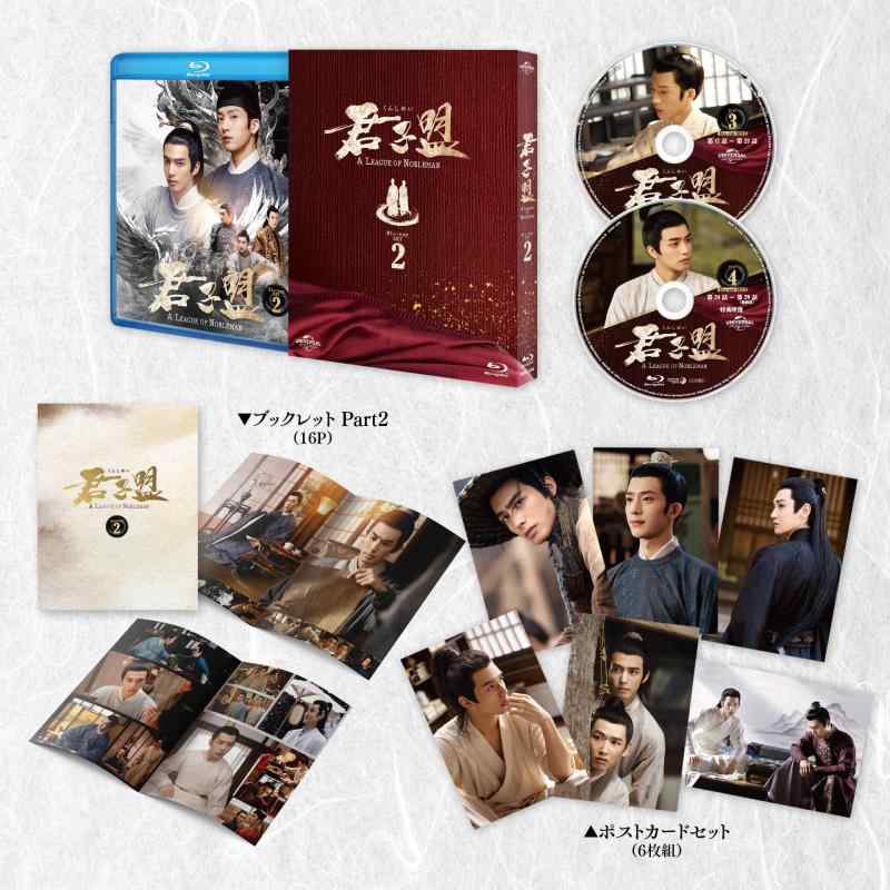 【中古】君子盟 Blu-ray SET2|LINEAR shop