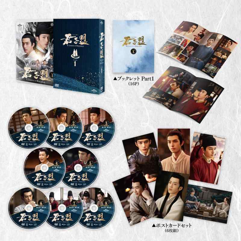 【中古】君子盟 DVD SET1 24,589円