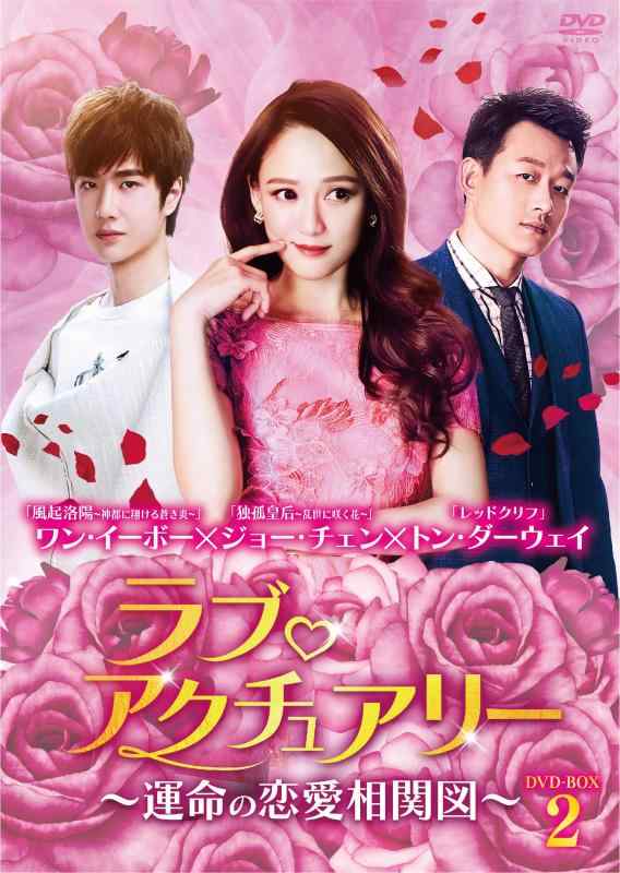【中古】ラブ・アクチュアリー~運命の恋愛相関図~DVD-BOX2