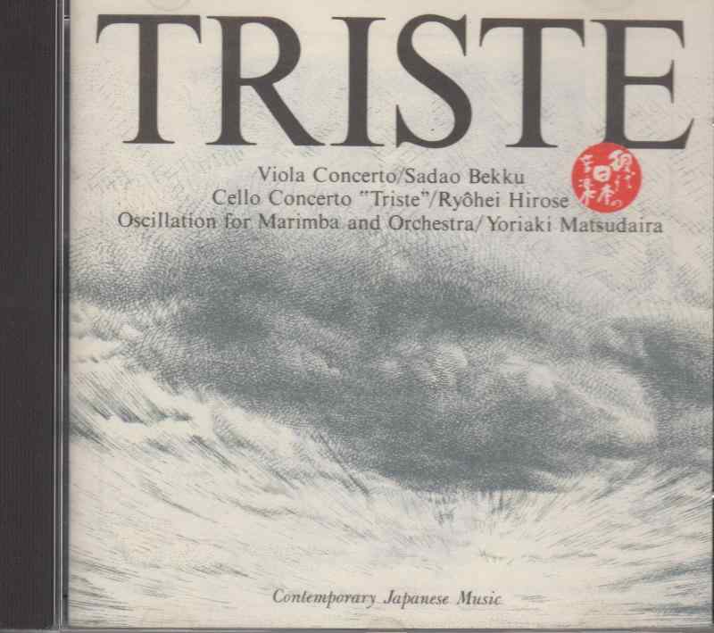 【中古】現代日本の音楽8