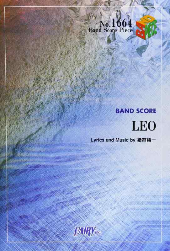 【中古】バンドスコアピースBP1664 LEO / tacica (BAND SCORE PIECE) 27,199円