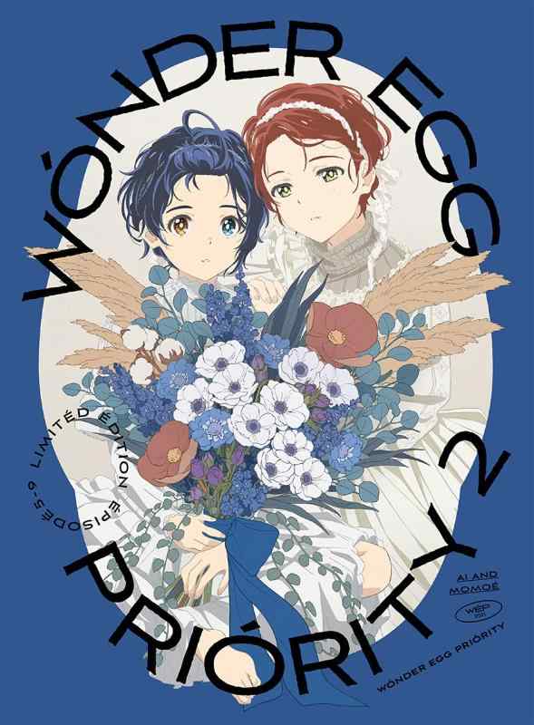 【中古】ワンダーエッグ・プライオリティ 2(完全生産版) [Blu-ray]