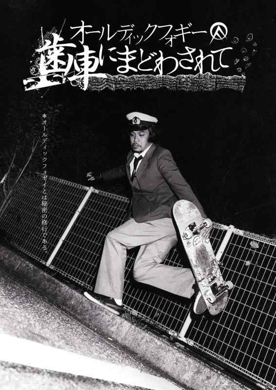 【中古】映画「オールディックフォギー/歯車にまどわされて」 [DVD] 10,440円