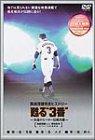 【中古】甦る&ldquo;3番&rdquo;永遠のヒーロー長島茂雄 DVD-SPECIAL・BOX｜LINEAR shop
