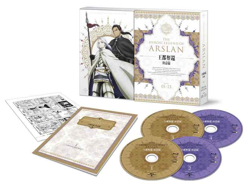 【中古】アルスラーン戦記 Blu-ray BOX ~王都奪還 決意篇~