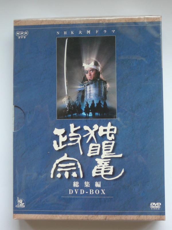 【中古】独眼竜政宗 (3巻セット) [DVD]