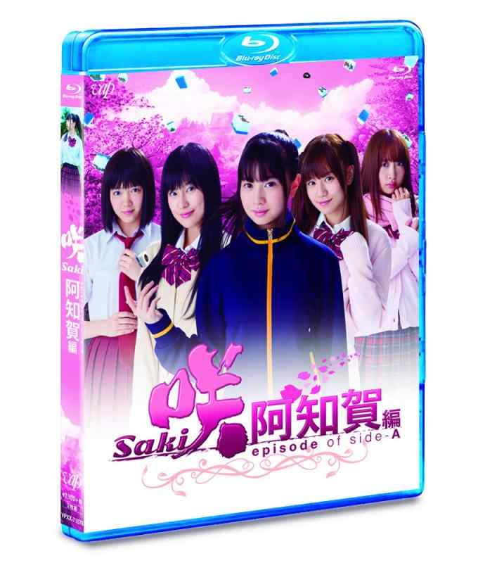 【中古】ドラマ「咲-Saki-阿知賀編 episode of side-A」 (通常盤) [Blu-ray]