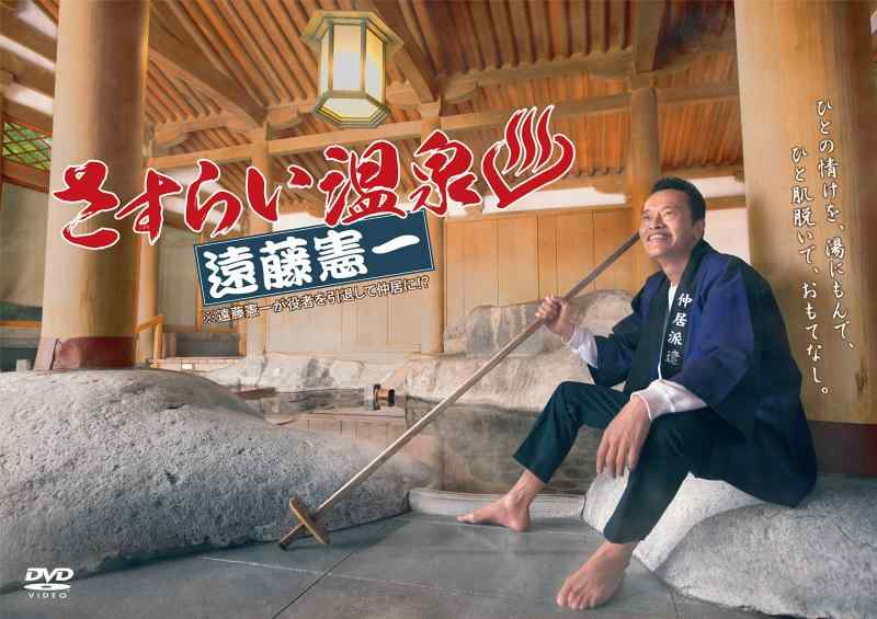 【中古】戯曲Paravi さすらい海水浴場 遠藤憲一 ヴィデオディスク BOX