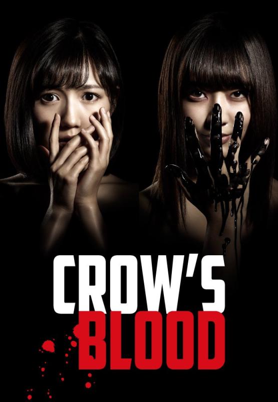【中古】CROW'S BLOOD DVD-BOX