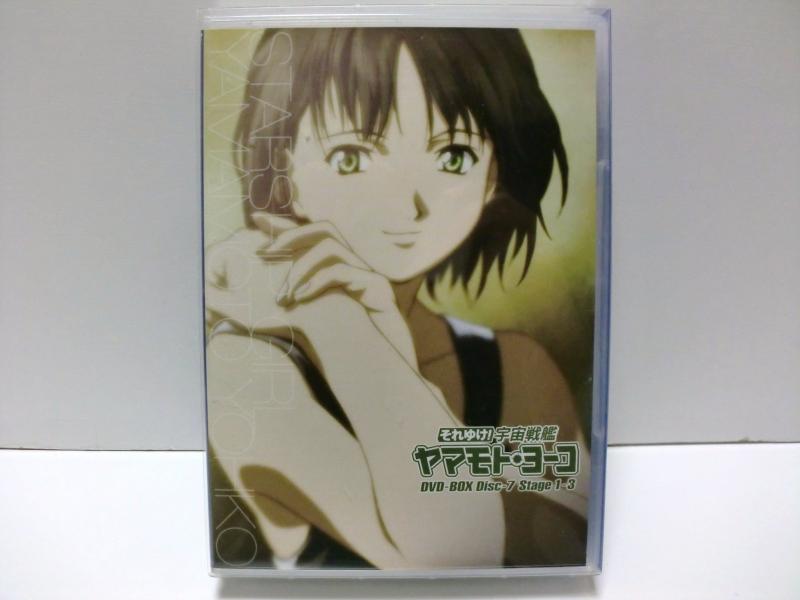 【中古】それゆけ 宇宙戦艦ヤマモトヨーコ DVD-BOX 18,821円