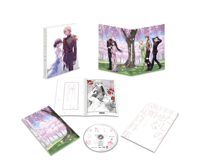 【中古】わたしの幸せな結婚 第3巻 [DVD]｜LINEAR shop