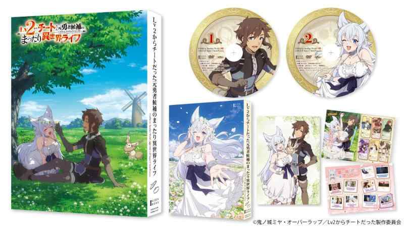 【中古】Lv2からチートだった元勇者候補のまったり異世界ライフ　Blu-ray BOX [Blu-ray]｜LINEAR shop 26,627円