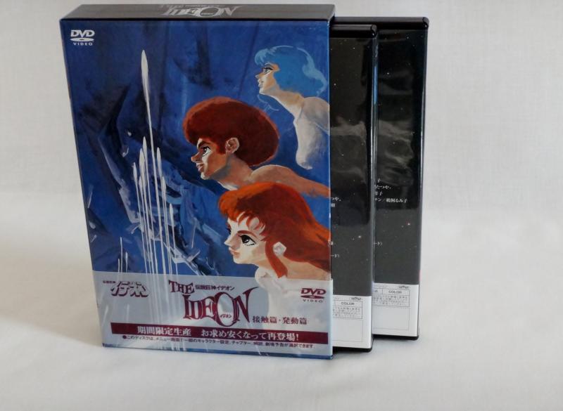 【中古】伝説巨神イデオン 接触篇/発動篇 【劇場版】 [DVD] 16,579円