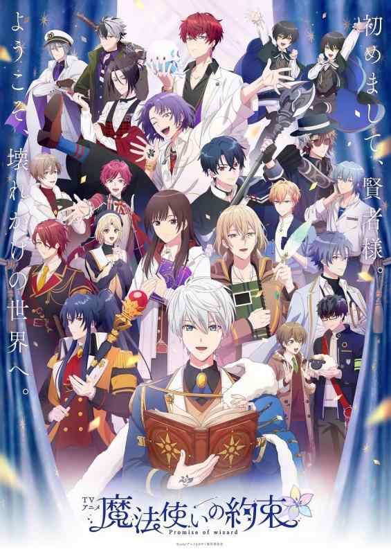 【中古】魔法使いの約束　第2巻（数量生産） [Blu-ray]