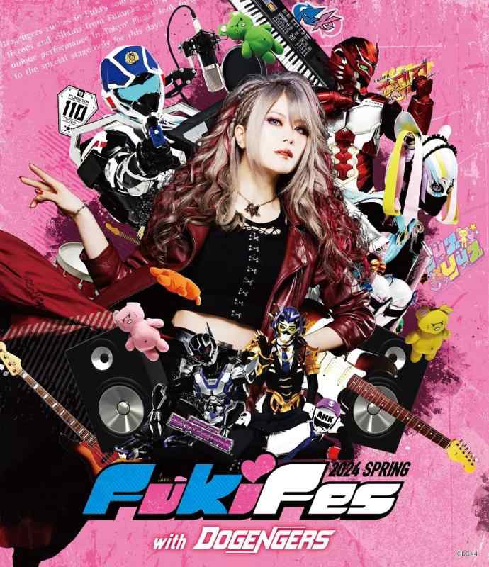 【中古】Fuki Fes. 2024 Spring?with Dogengers 豪華盤 [Blu-ray]