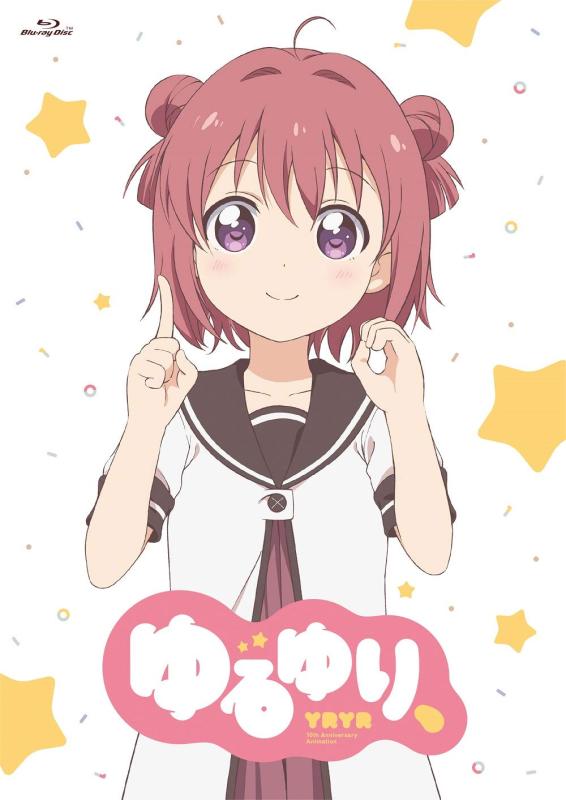 【中古】ゆるゆり、[Blu-ray/一般発売版]