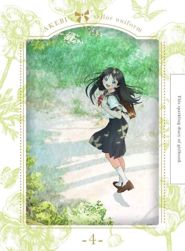 【中古】明日ちゃんのセーラー服 4(完全生産版) [DVD]