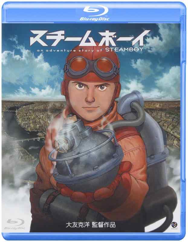 【中古】スチームボーイ [Blu-ray]