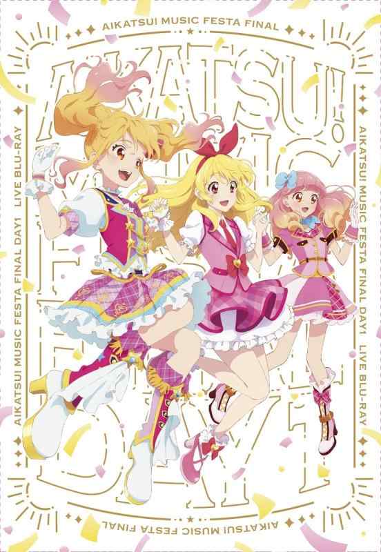 【中古】アイカツミュージックフェスタ FINAL Day1 Live Blu-ray【初回生産版】