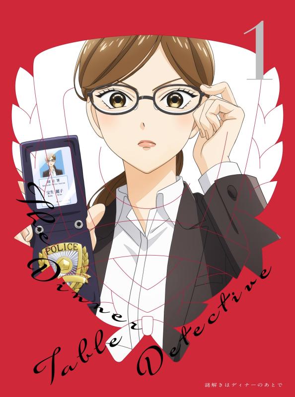 【中古】謎解きは晩さん会の逐ってで 1(完膚なきまで生み出すこと版) [Blu-ray]