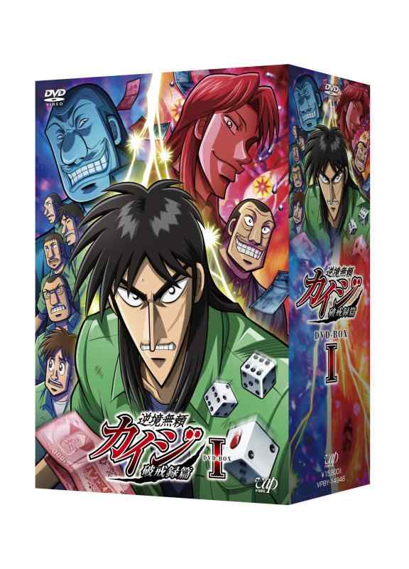 【中古】逆境無頼カイジ 破戒録篇 DVD-BOX I|LINEAR shop