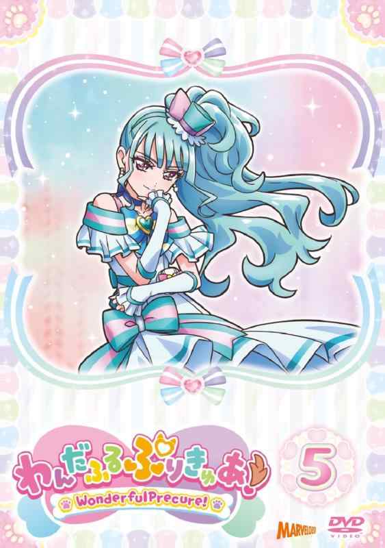 【中古】わんだふるぷりきゅあ vol.5 [DVD]