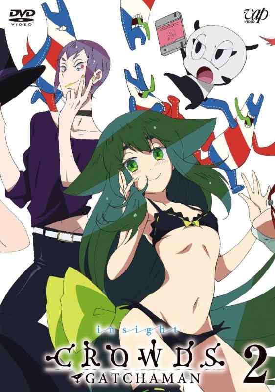 【中古】「GATCHAMAN CROWDS insight」Vol.2 DVD|LINEAR shop