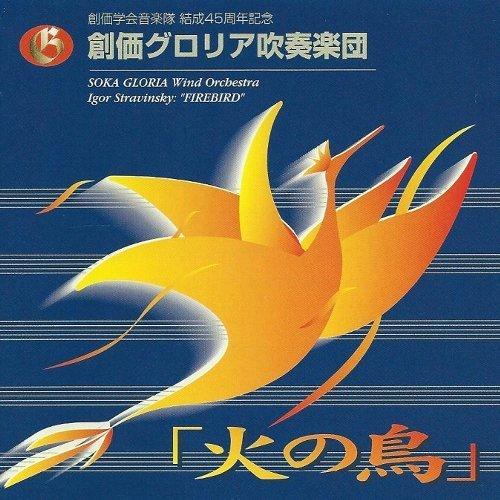 【中古】火の鳥