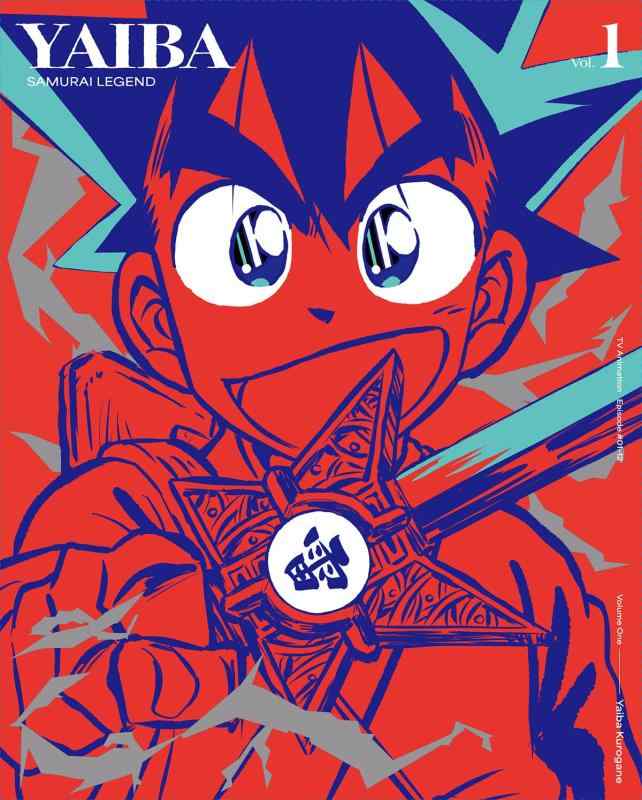 【中古】真・侍伝 YAIBA 第1巻(完全生産版) [DVD]｜LINEAR shop