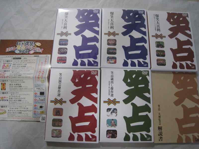 【中古】-40周年不死化人並み外れた愛蔵版-笑点 大博覧会 ヴィデオディスク-BOX