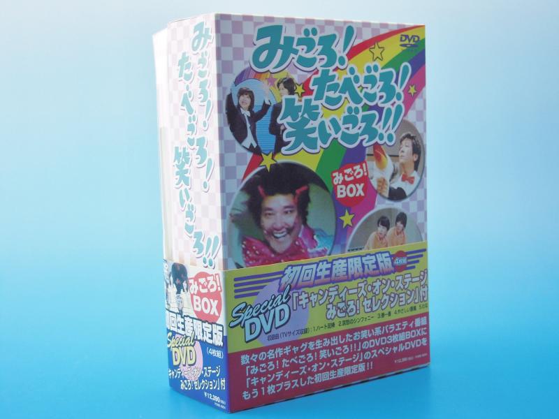 【中古】みごろ  たべごろ  わらい顔ごろ  みごろ  BOX (初回版) [ヴィデオディスク]