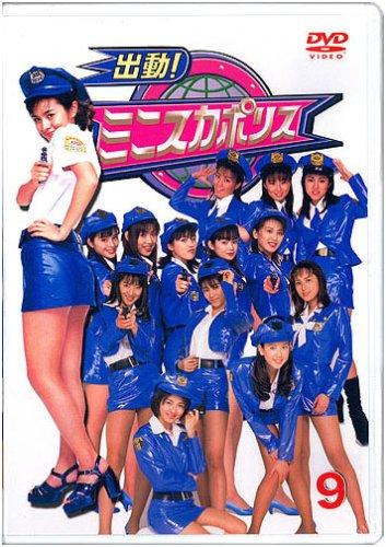 【中古】ミニスカポリスDVD9|LINEAR shop