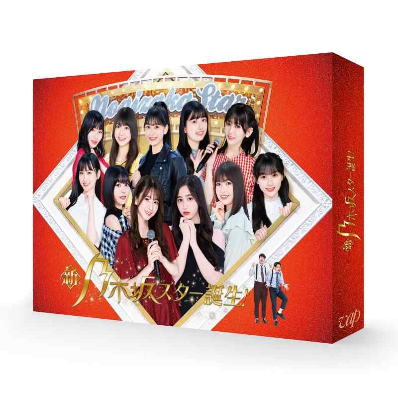 【中古】新・乃木坂スター誕生 第1巻 Blu-ray BOX