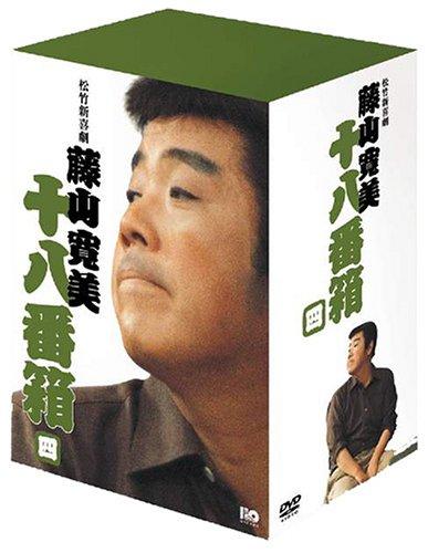 【中古】松竹新喜劇 藤山寛美 DVD-BOX 十八番箱 (おはこ箱) 4