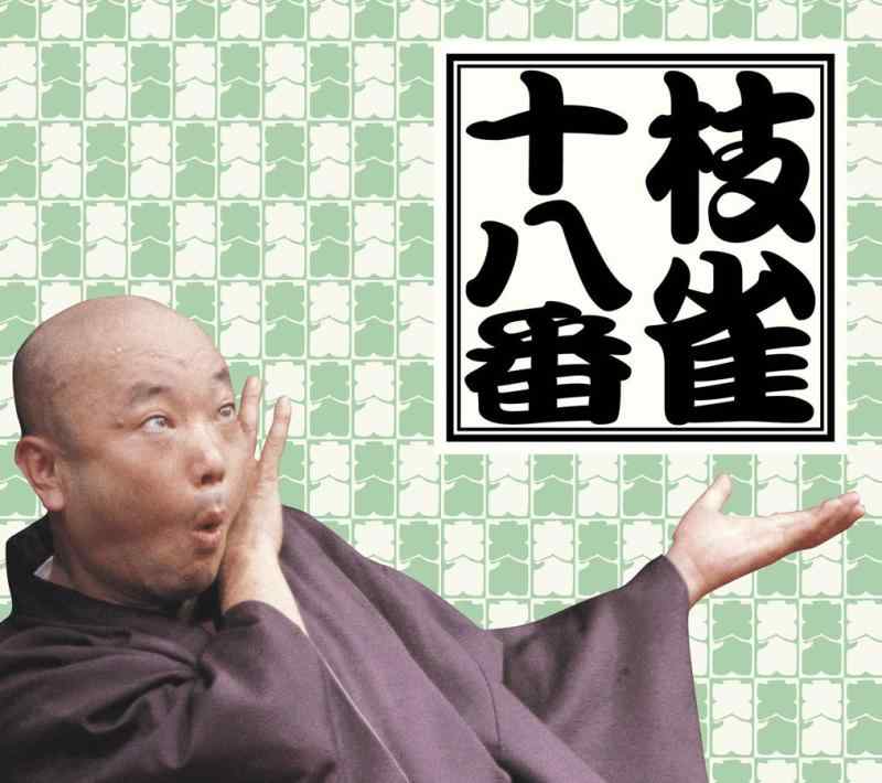 【中古】十八番 DVD-BOX