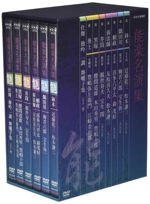 【中古】能楽名演集 DVD-BOX｜LINEAR shop