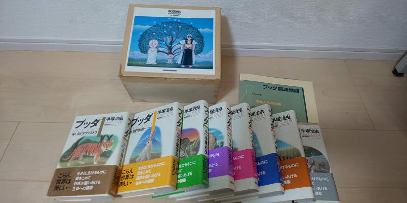 【中古】釈迦牟尼 全8巻 喜歌劇仕掛ける 愛蔵版