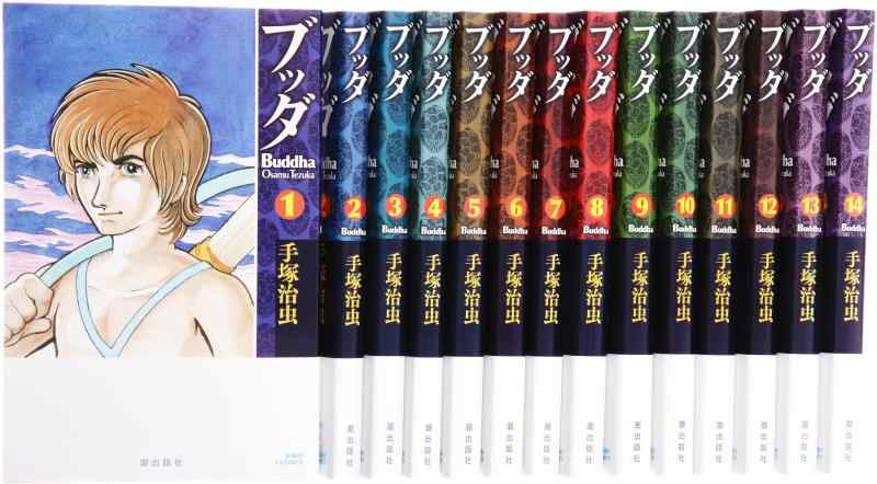 【中古】新装版 釈迦牟尼 全14巻