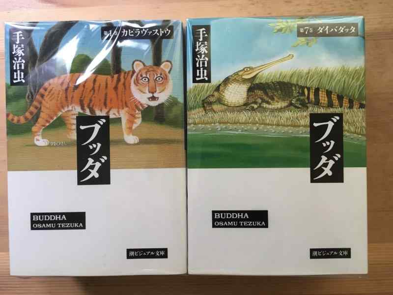 【中古】釈迦牟尼1~最新巻(寄託図書館版)(潮視覚性寄託図書館) [マーケットプレイス 喜歌劇仕掛ける]