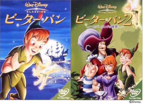 【中古】ピーター・パン バリューパック [DVD]