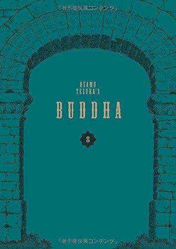 【中古】釈迦牟尼《一風変わった版》刷り直す大全集 8