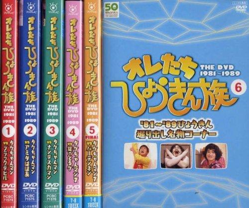 【中古】フジテレビ開局50周年記念DVD オレたちひょうきん族 THE DVD 1981-1989 [レンタル落ち] (全6巻) [マーケットプレイス ＤＶＤセット商品]｜LINEAR shop