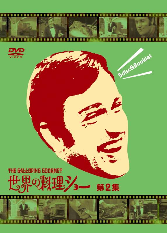 【中古】地球の一皿分の料理見せ物 ~第2集~ ヴィデオディスク-BOX